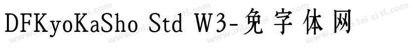 DFKyoKaSho Std W3字体转换